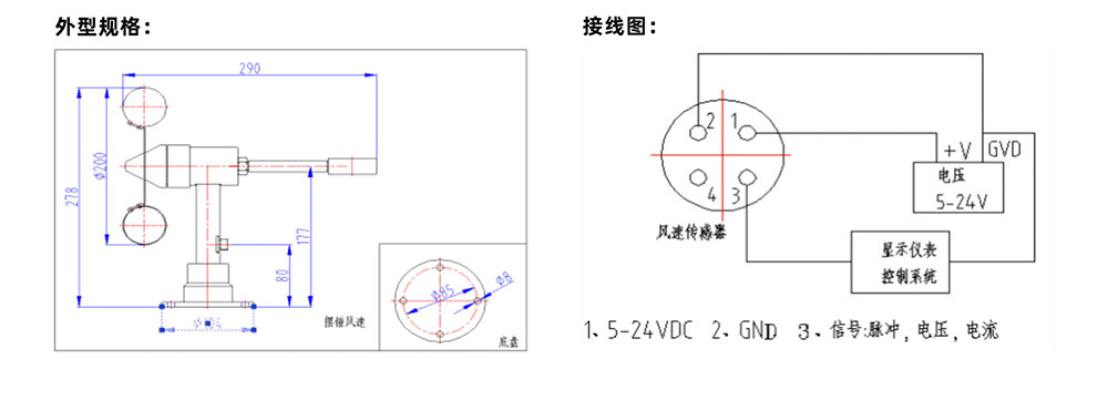 FS02重錘式風(fēng)速傳感器