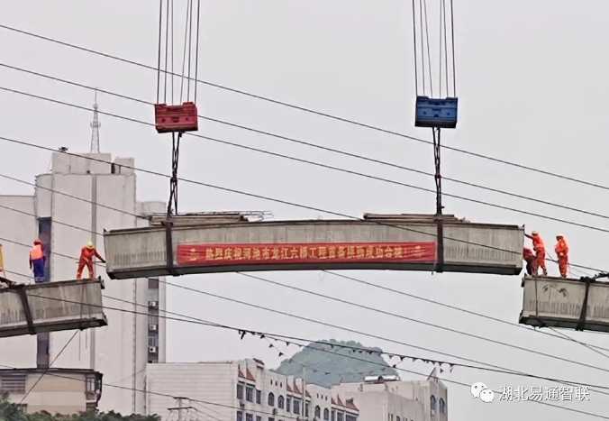 湖北易通助力廣西建工龍江六橋—精準(zhǔn)吊裝，首肋合攏