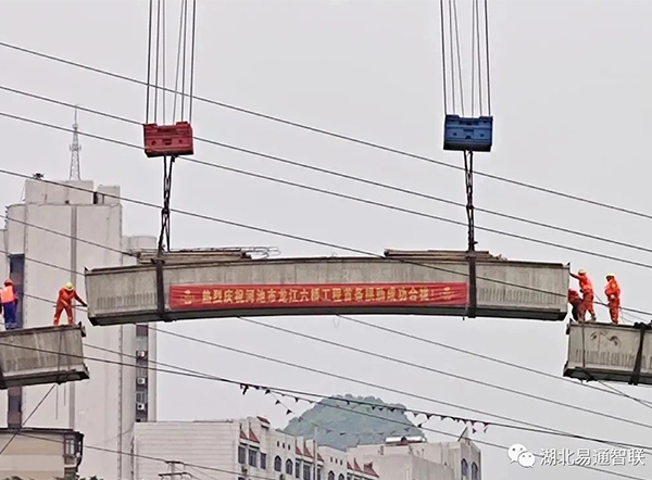 湖北易通助力廣西建工龍江六橋—精準(zhǔn)吊裝，首肋合攏