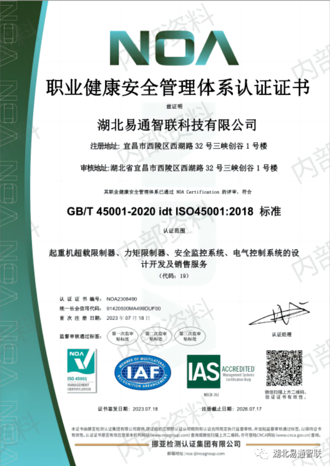 我司通過(guò)ISO14001、ISO45001國(guó)際體系認(rèn)證，標(biāo)準(zhǔn)化管理再上新臺(tái)階