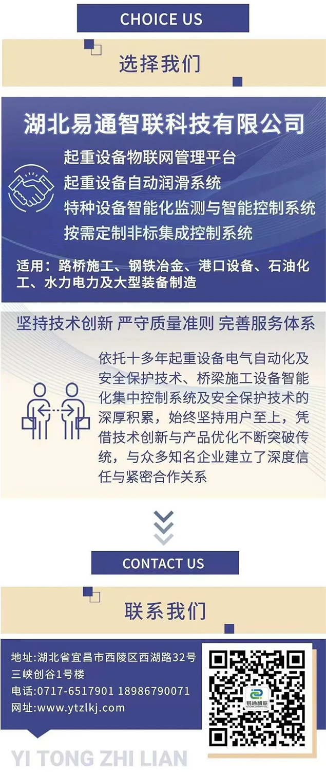 非標定制項目之廣西梁場龍門吊自動尋址系統(tǒng)！